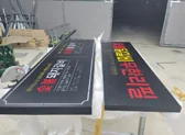 갈바후레임(주간)